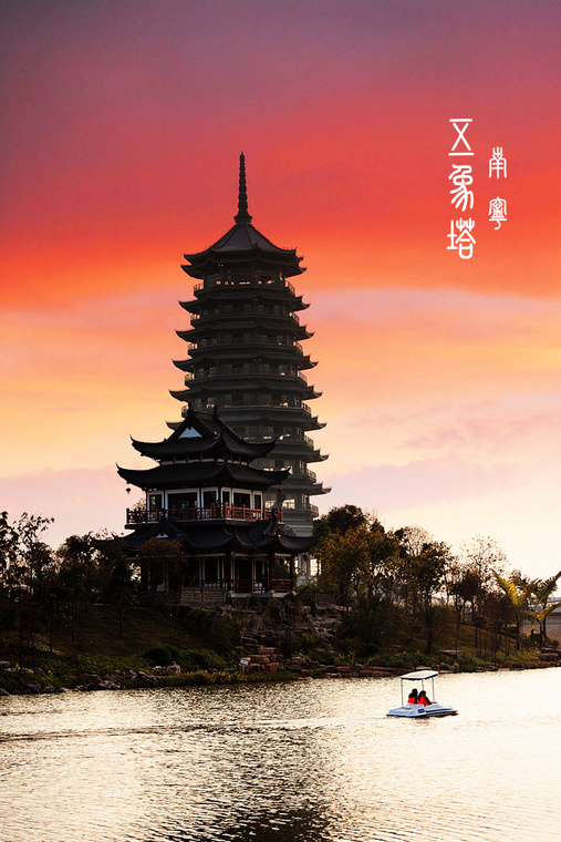 五象塔